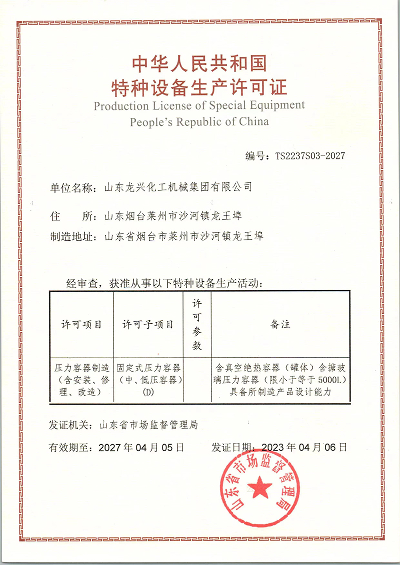 企業(yè)資質